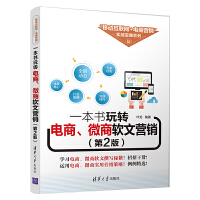 互聯網銷售管理 策略、挑戰與實踐