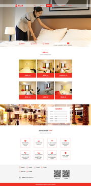 酒店網(wǎng)頁設計與數(shù)據(jù)庫管理 打造高效、可靠的一體化解決方案